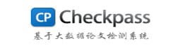 CheckPass查重系统