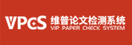 维普硕士论文本科论文查重使用教程